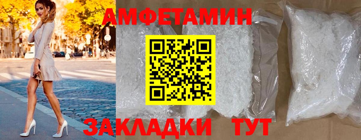 Ставрополь  АМФЕТАМИН  Вход с VPN  Amphetamine  Amphetamine 98% 