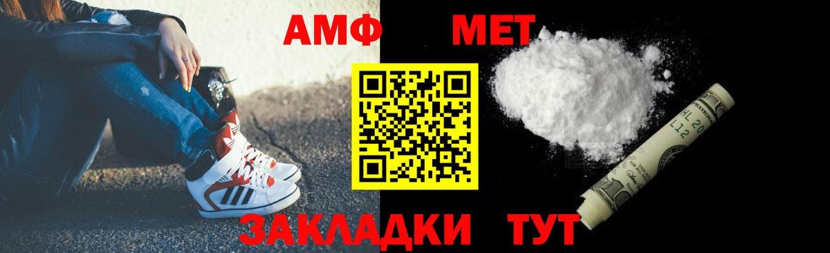 АМФ Розовый Ставрополь