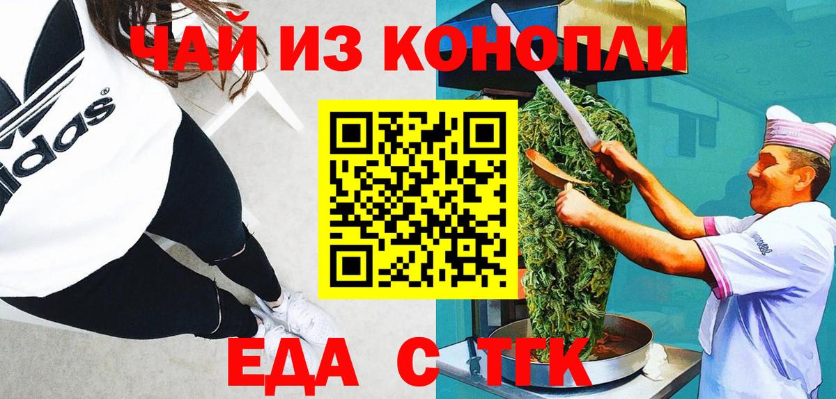 Ставрополь  Cannafood конопля  Вход с VPN 