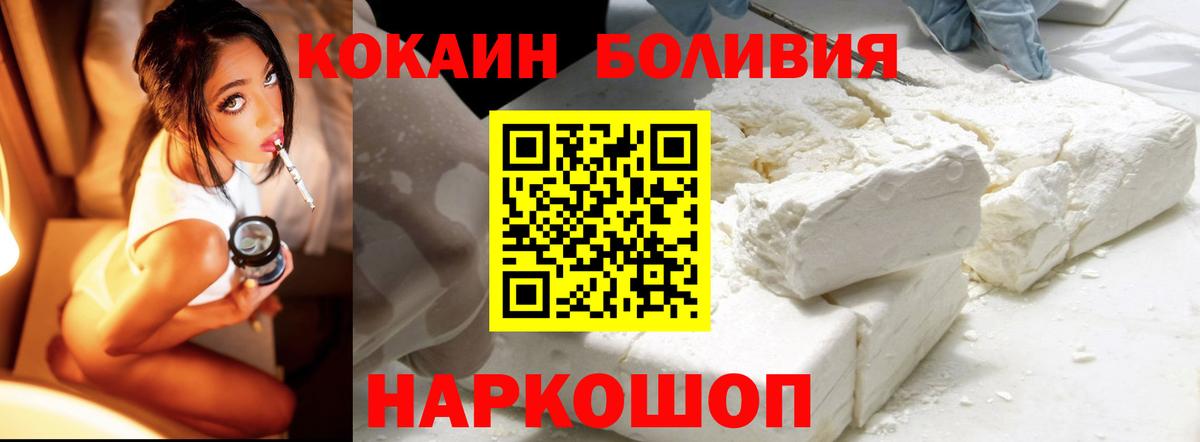 COCAIN 99% Ставрополь