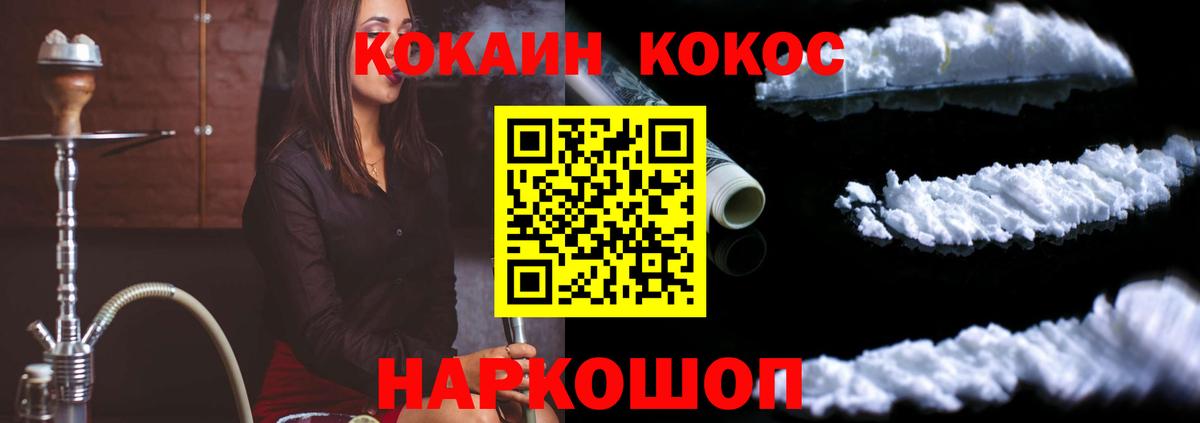 COCAIN FishScale  Вход с VPN  Ставрополь 