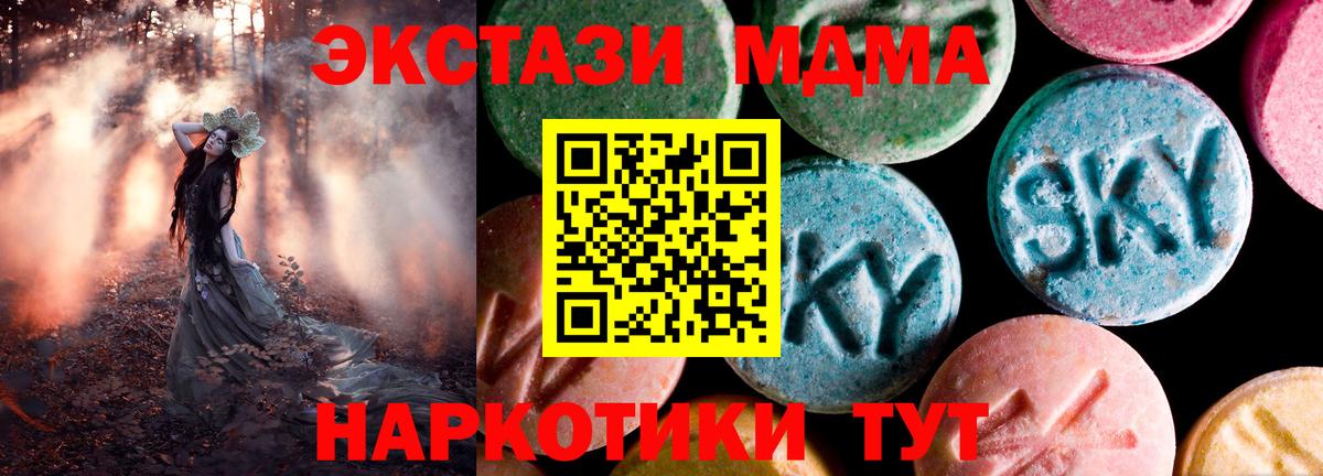 Экстази ешки  Ecstasy  Ставрополь  Вход с VPN  Ecstasy Cube 