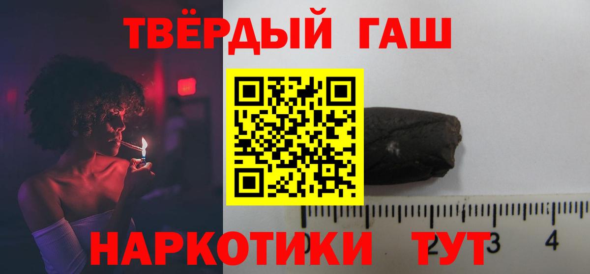 ГАШИШ гашик  Гашиш Premium  наркотики  Вход с VPN  Ставрополь 
