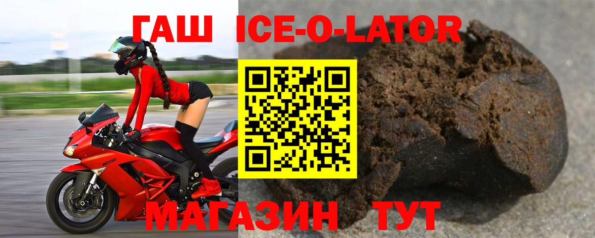 ГАШ hashish Ставрополь