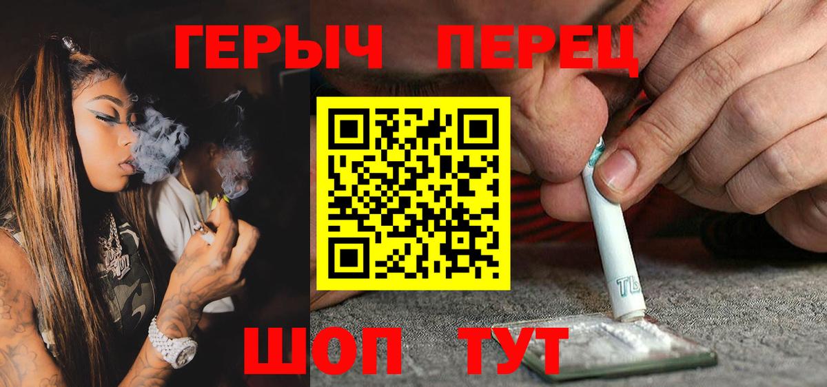 ГЕРОИН VHQ Ставрополь