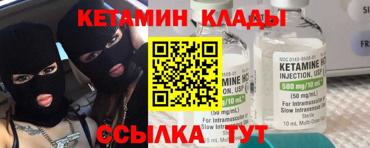 Кетамин ketamine Ставрополь