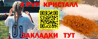 мяу мяу кристалл Партизанск