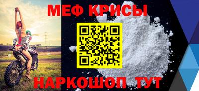 меф VHQ Пугачёв