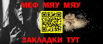 меф VHQ Пугачёв