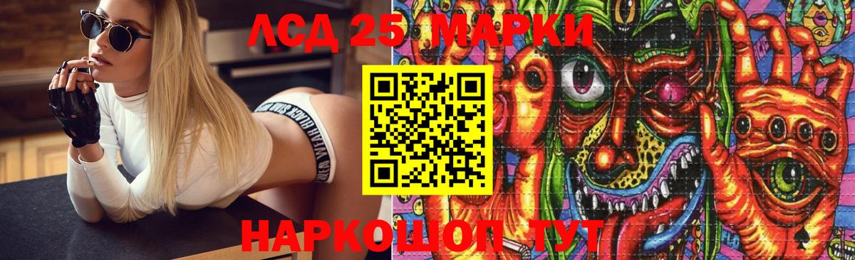   маркетплейс  Вход с VPN  Лсд 25 экстази кислота  Ставрополь  LSD-25 экстази кислота 