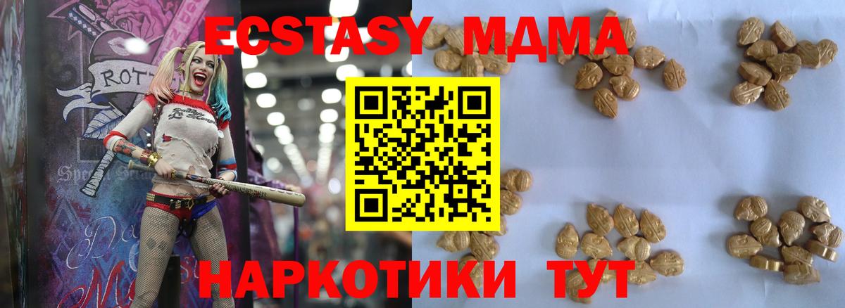 MDMA  MDMA молли  Вход с VPN  Ставрополь  MDMA кристаллы 