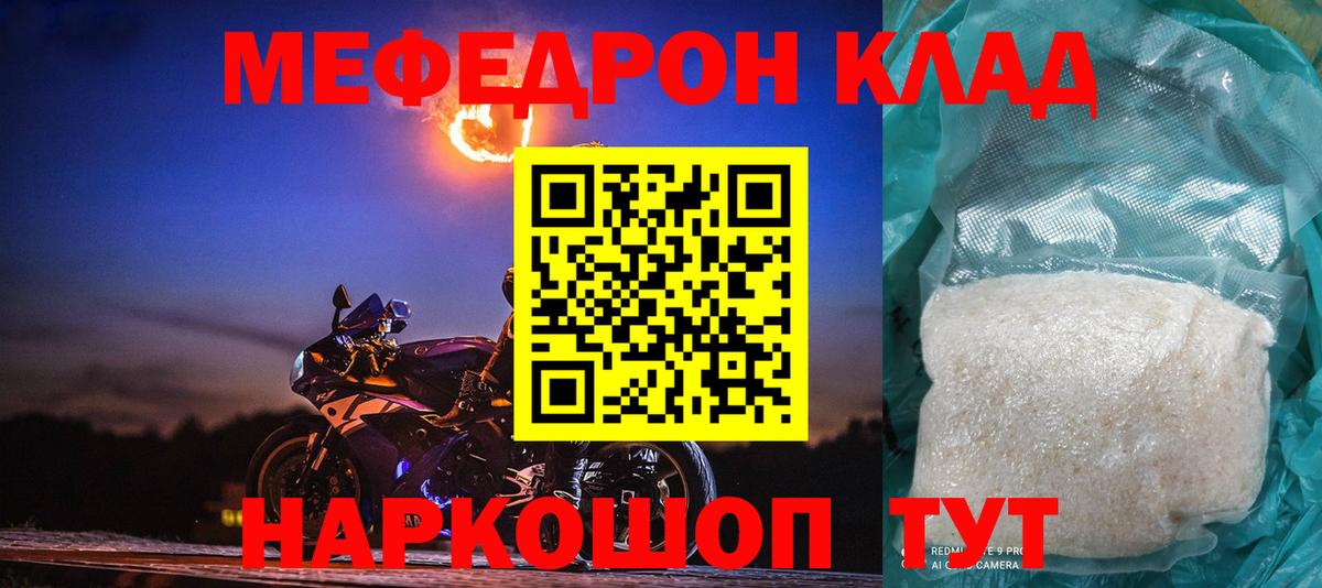 МЕФ Ставрополь