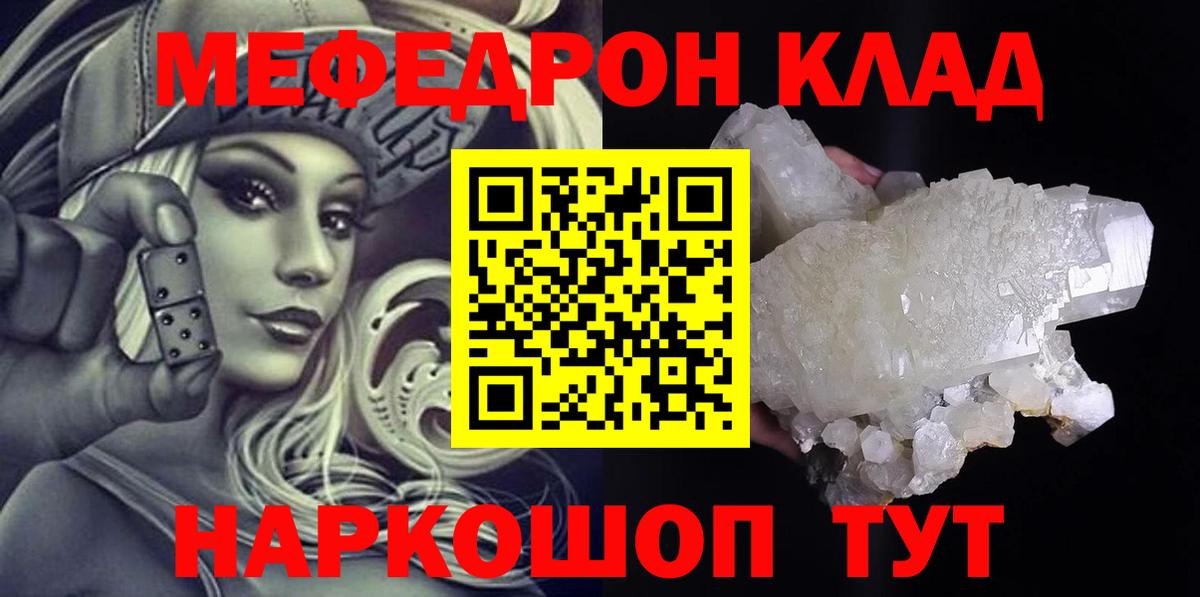 Мефедрон   Ставрополь  Конопля  Вход с VPN  Гашиш  COCAIN 
