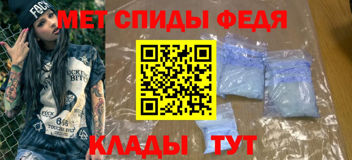 Первитин Methamphetamine Ставрополь