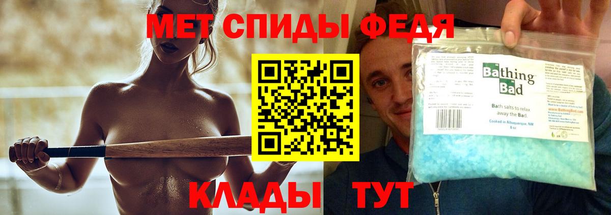 Ставрополь  Метамфетамин витя  Вход с VPN 