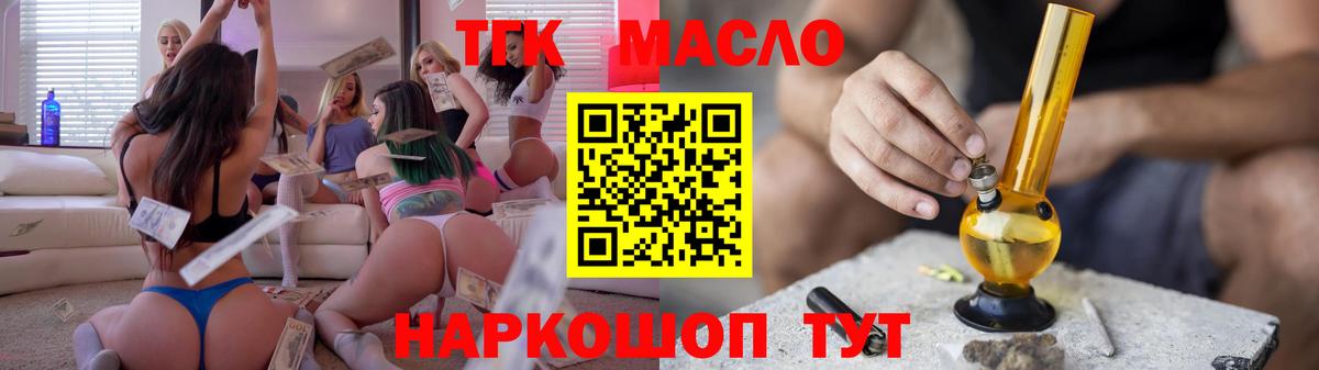 Ставрополь  ТГК Wax  ТГК концентрат  Вход с VPN 