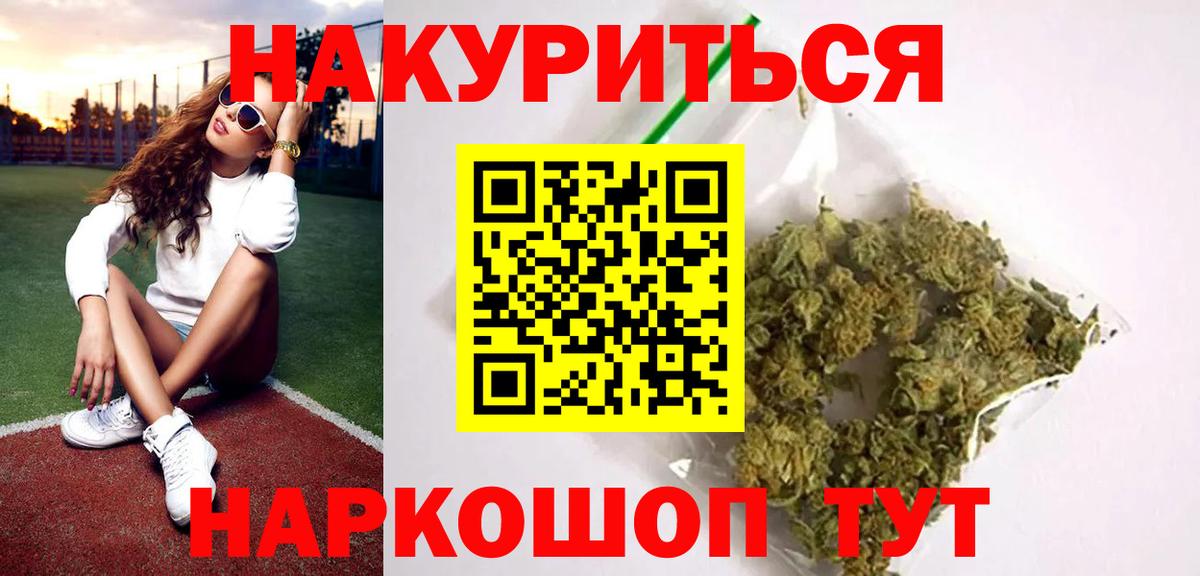 Канабис LSD WEED  Конопля Bruce Banner  Вход с VPN  Конопля SATIVA & INDICA  Ставрополь 